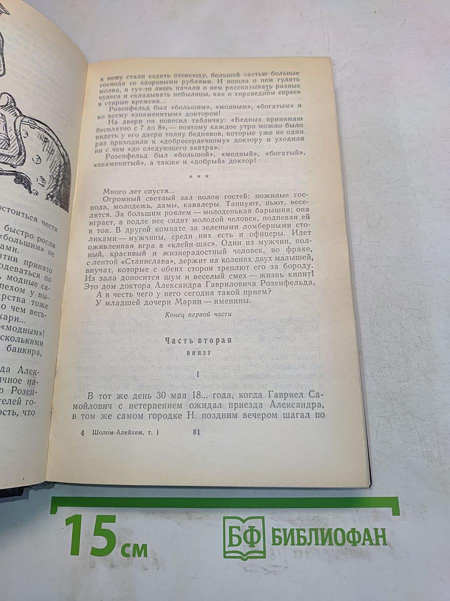 Собрание сочинений. Том первый