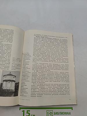 История СССР 9 класс