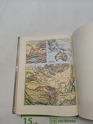 История СССР 9 класс