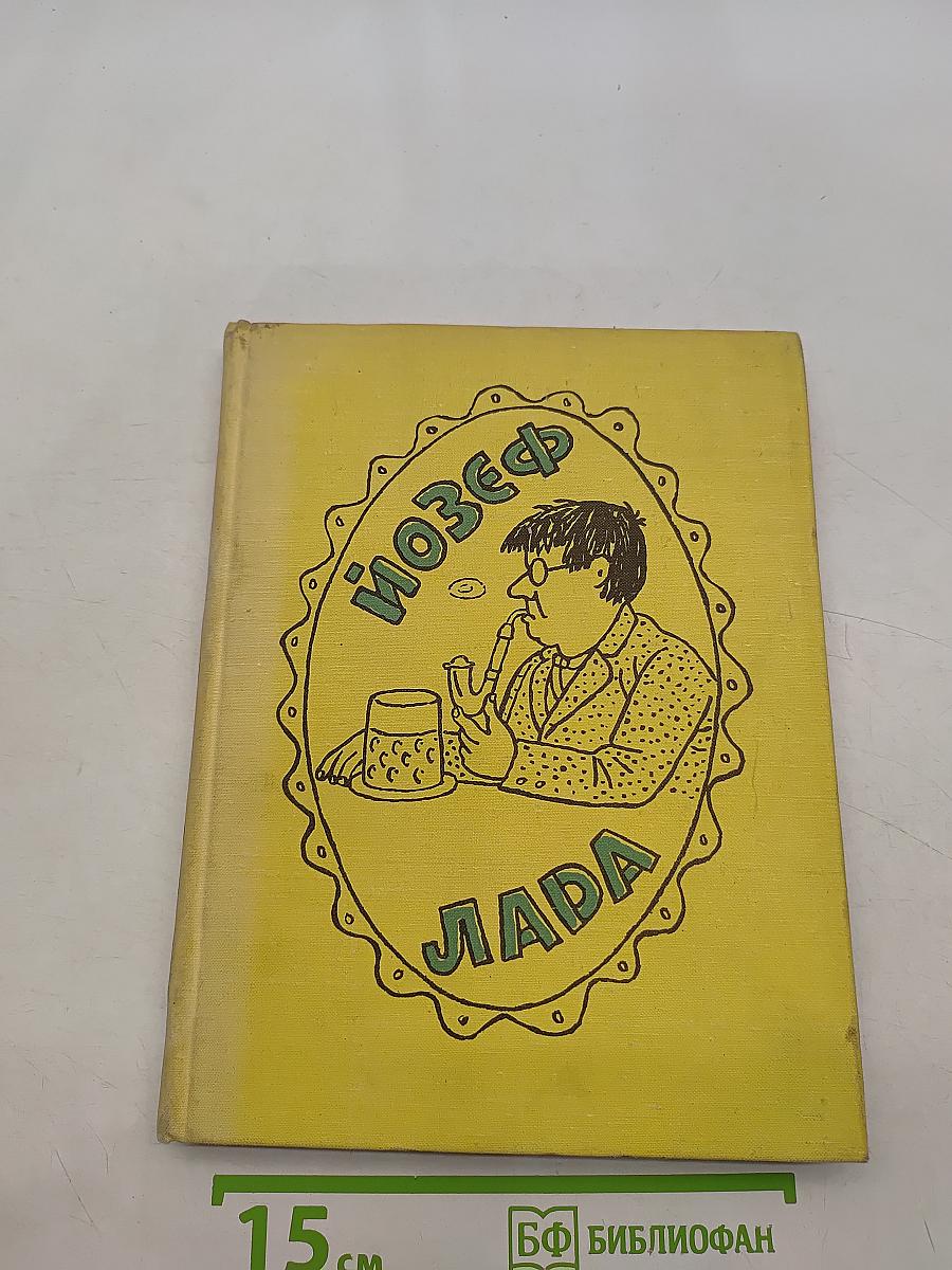 Книга о художнике