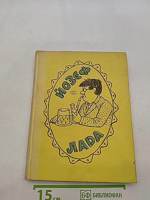 Книга о художнике