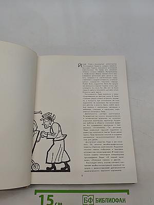 Книга о художнике