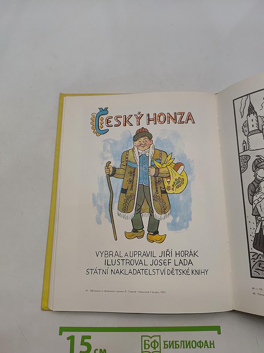Книга о художнике