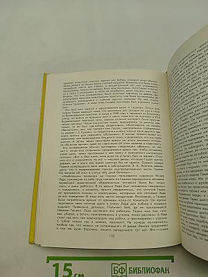 Книга о художнике