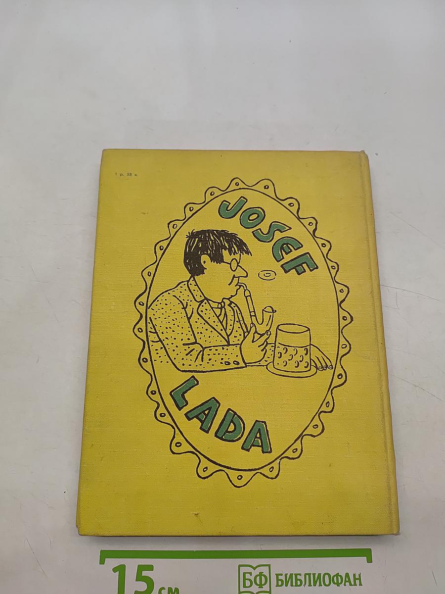 Книга о художнике