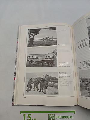 Флот. Война. Победа. 1941-1945