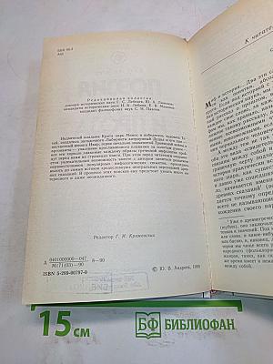 Поэзия мифа и проза истории