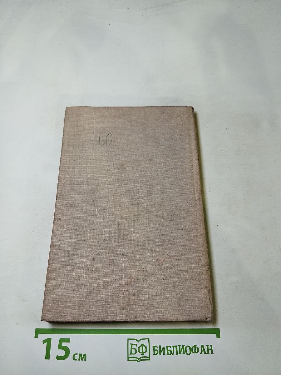 Семья Ульяновых (Роман-хроника)