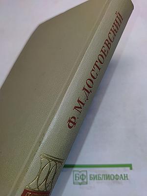 Бесы. Том одиннадцатый