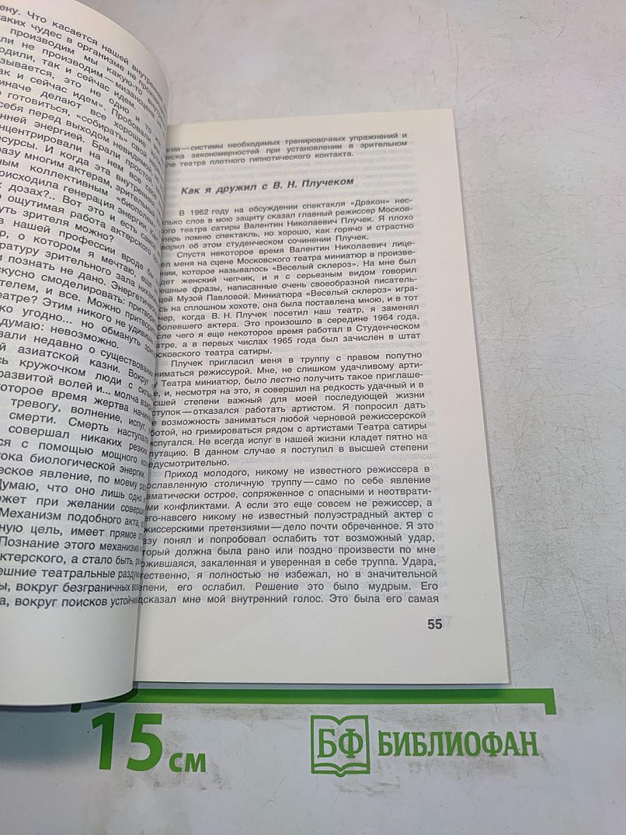 Контакты на разных уровнях