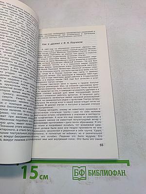 Контакты на разных уровнях