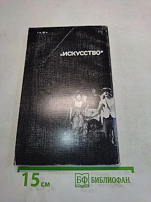 Контакты на разных уровнях