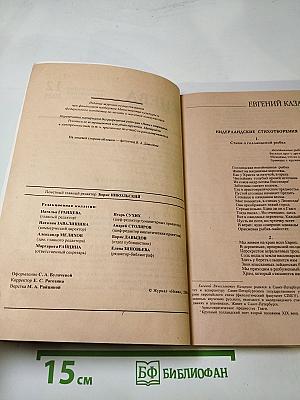 Нева, №12, 2008