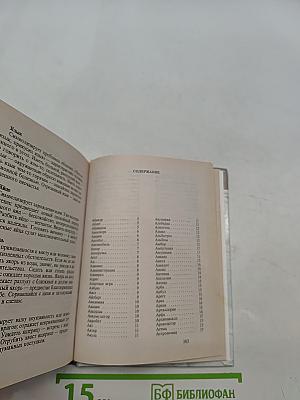 Современный сонник