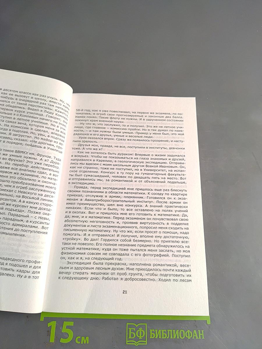 То ли байки, то ли были, но они на флоте были