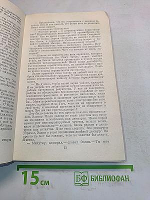Кольцо обратного времени