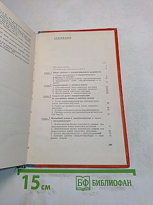Сверхрегенеративный радиоприем