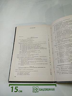 Методические указания. Авиационные наблюдения и контроль над загрязненностью вод суши и морей