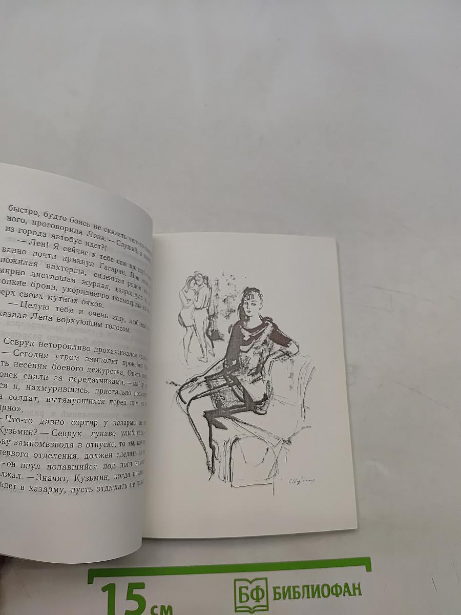 Приложение к уставу. Книга рассказов