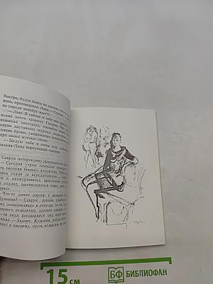 Приложение к уставу. Книга рассказов