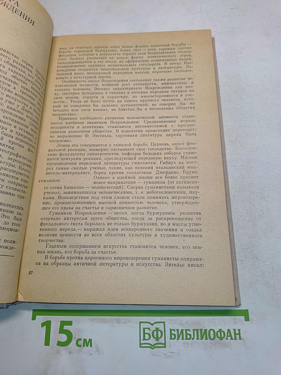 Зарубежная литература. Пособие по факультативному курсу для учащихся VII-X классов