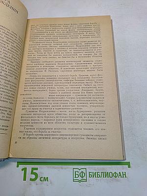 Зарубежная литература. Пособие по факультативному курсу для учащихся VII-X классов