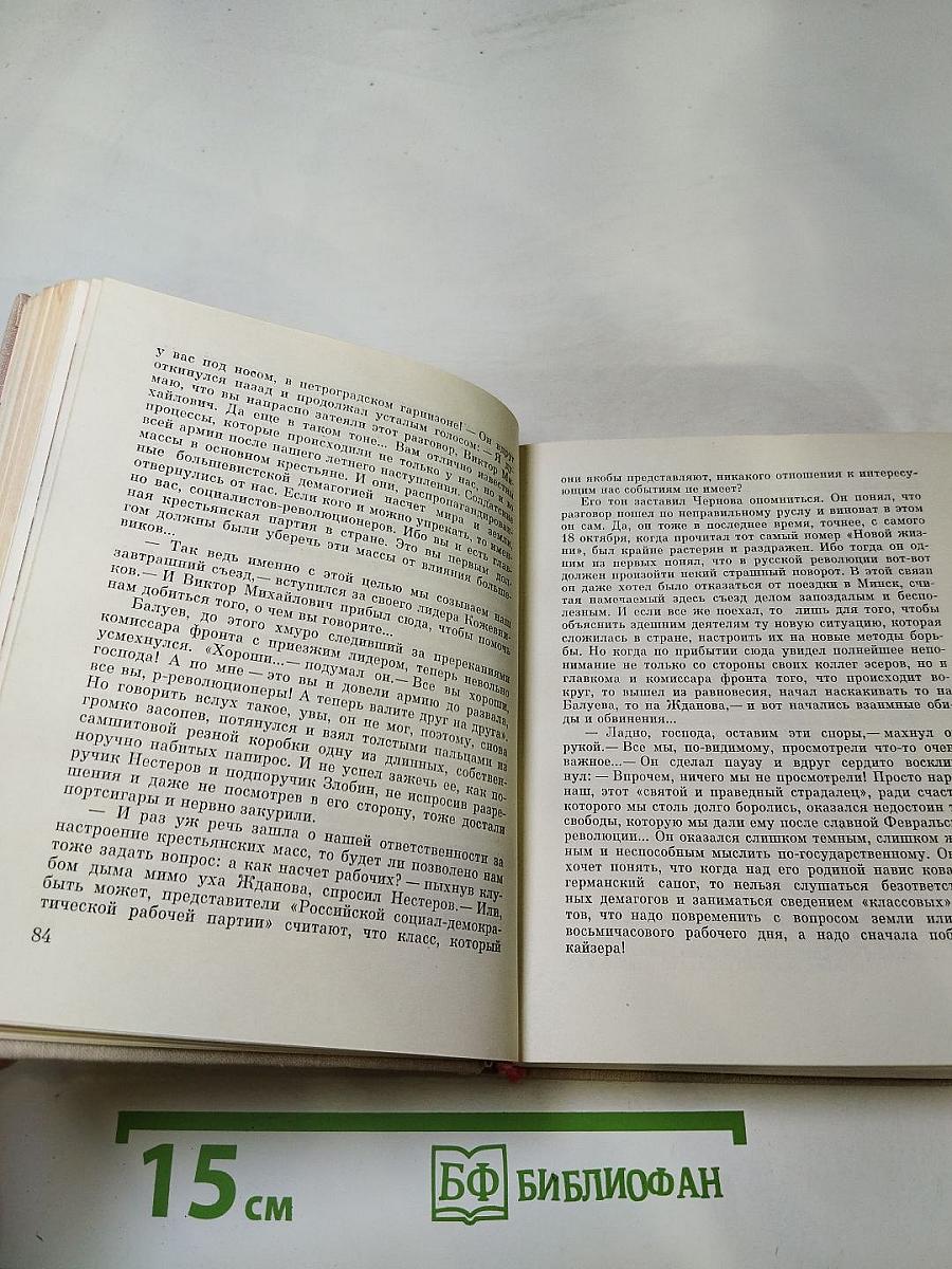 Генерал, рожденный революцией. Повесть об Александре Мясникове (Мясникяне)