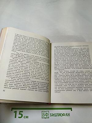 Генерал, рожденный революцией. Повесть об Александре Мясникове (Мясникяне)