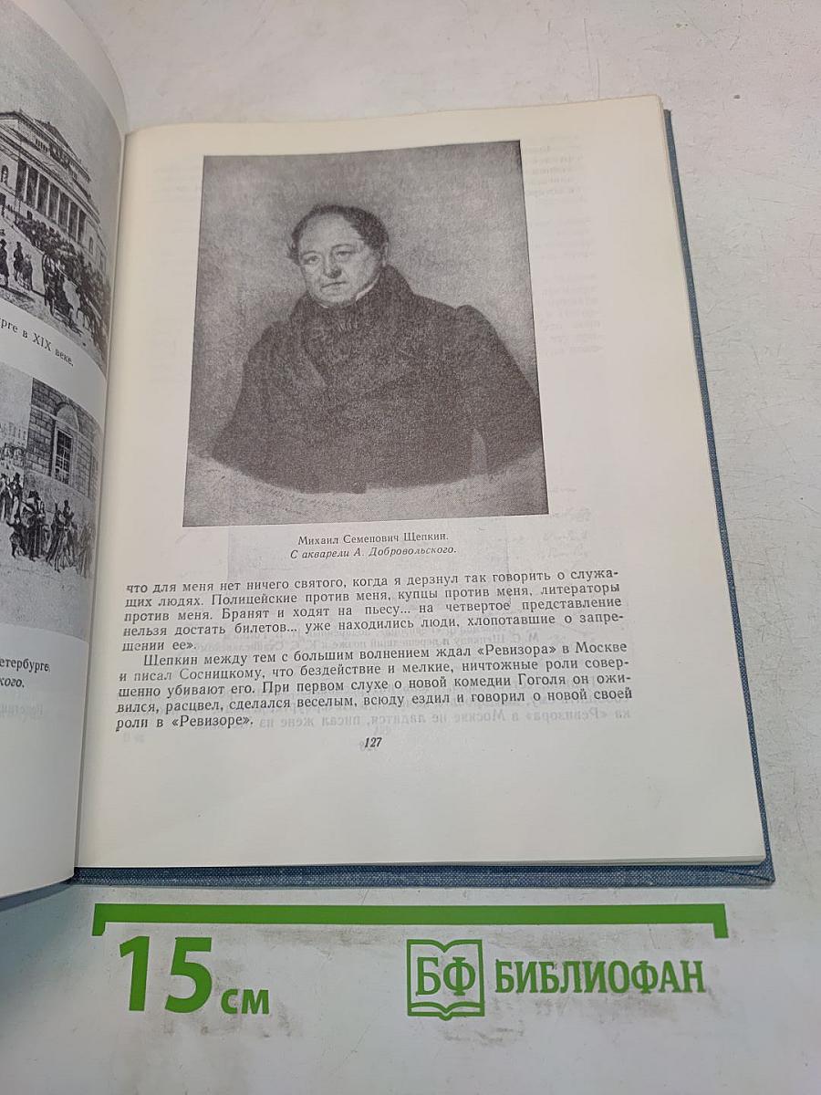 Набережная Мойки, 12. Последняя квартира А.С. Пушкина