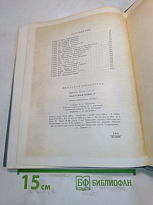 Набережная Мойки, 12. Последняя квартира А.С. Пушкина