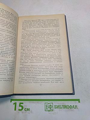 Фальшивые червонцы. Повести