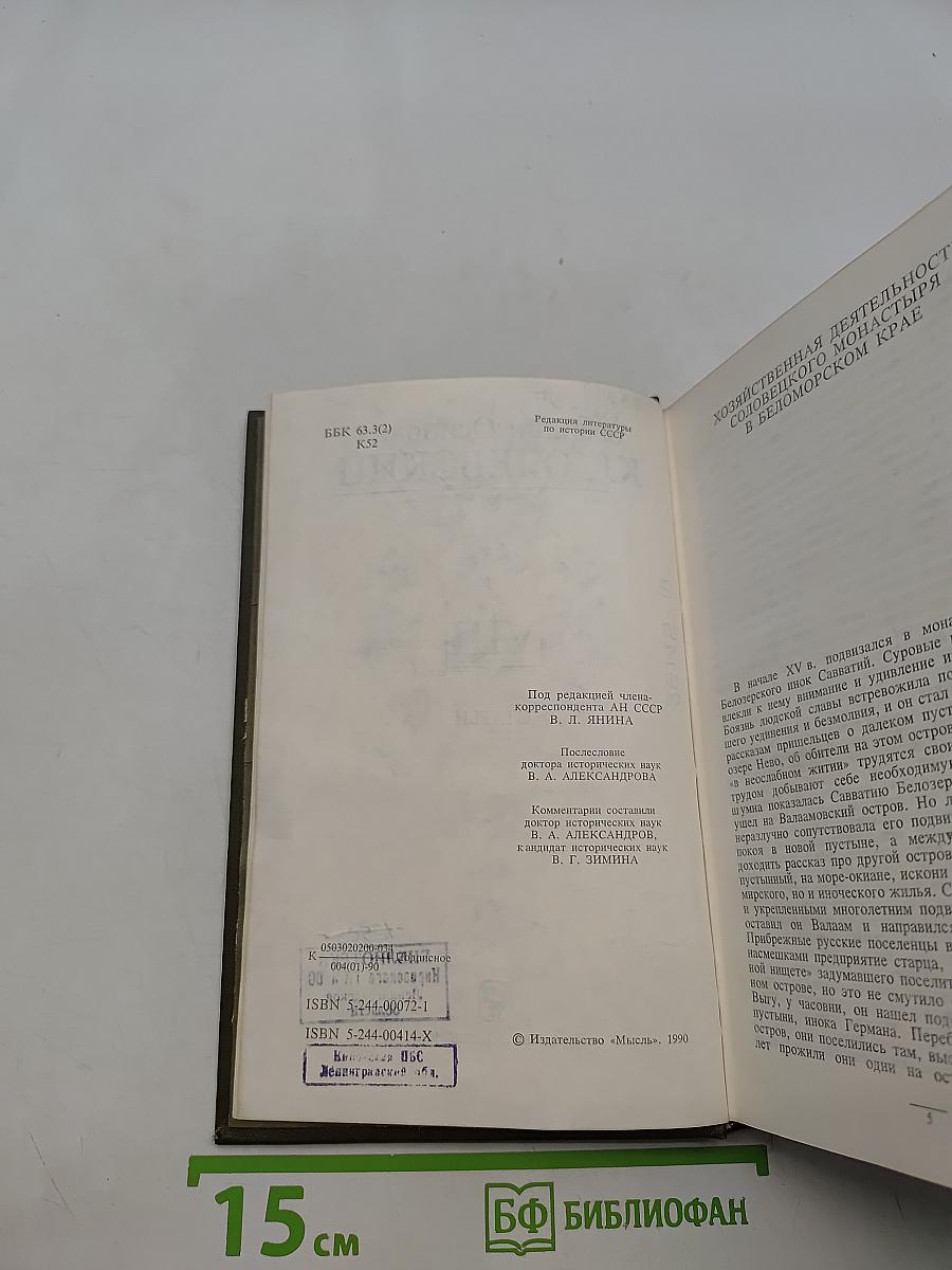 Сочинения в девяти томах. Том VIII. Статьи