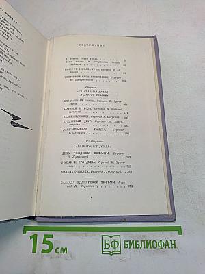 Сказки