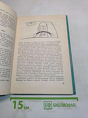 Торпеда Капитана Немо, или По следам будущего