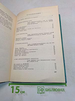 Торпеда Капитана Немо, или По следам будущего