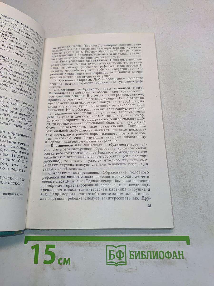Воспитание детей