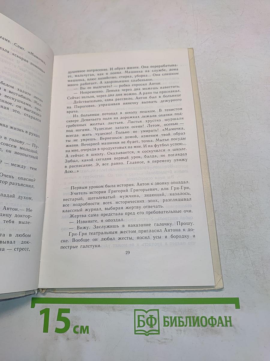Всего несколько дней