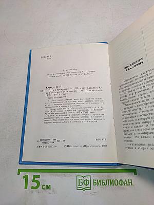 Путь к прекрасному (Об эстетическом идеале)