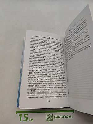 Звездная медицина Китая. Книга 1. Желтая дорога - Huang To - Китайский лунный зодиак