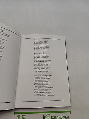 Подводная гвардия