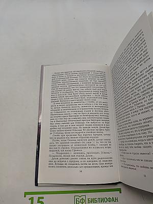 Собрание сочинений. Том 10. Джоанна и Питер. Школа жизни