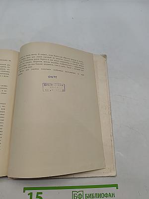 Рассказы о родной природе