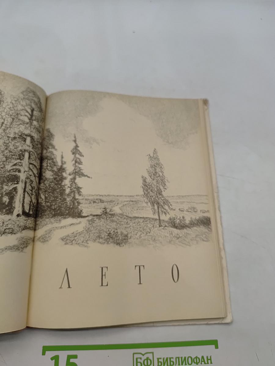 Рассказы о родной природе