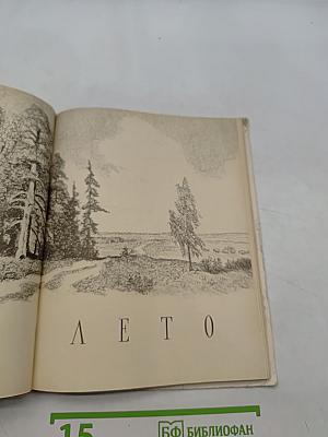 Рассказы о родной природе