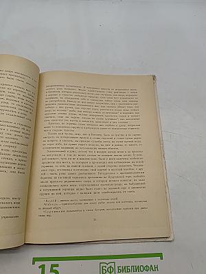 Рассказы о родной природе
