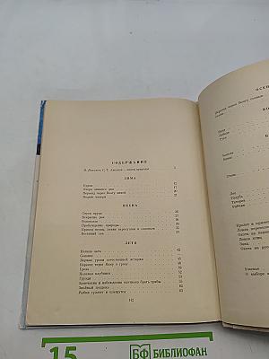 Рассказы о родной природе