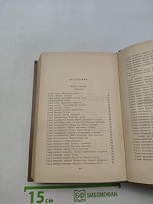 Собрание сочинений. Том второй. Блуждающие звезды. Гамлет