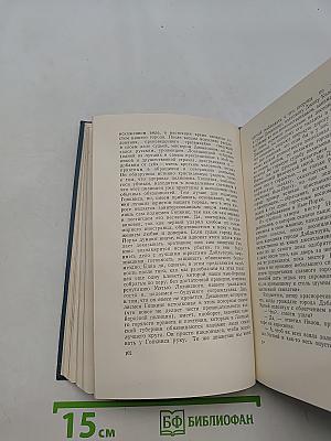 Собрание сочинений в пяти томах. Том 4. Повести, рассказы и очерки