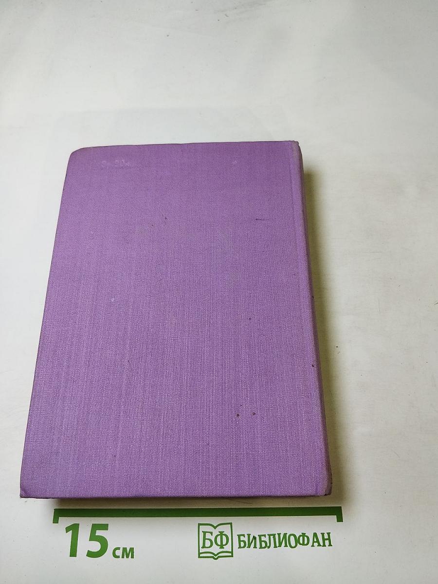 Оноре Бальзак. Сцены частной жизни