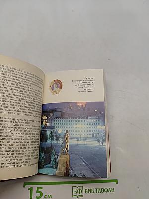 Рубежи свершений